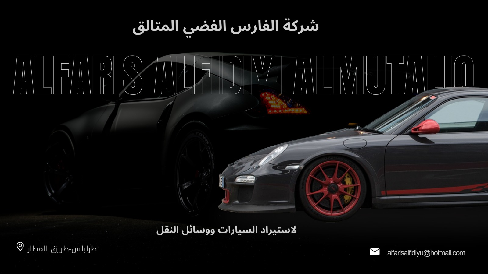 شعار الشركة